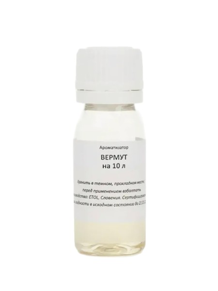 Ароматизатор «Вермут» на 10 литров