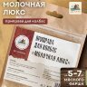 Дед Алтай приправа для колбас Молочная-Люкс