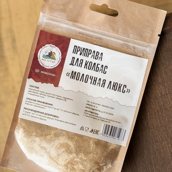 Дед Алтай приправа для колбас Молочная-Люкс