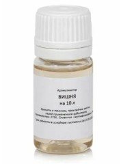 Ароматизатор «Вишня» на 10 литров