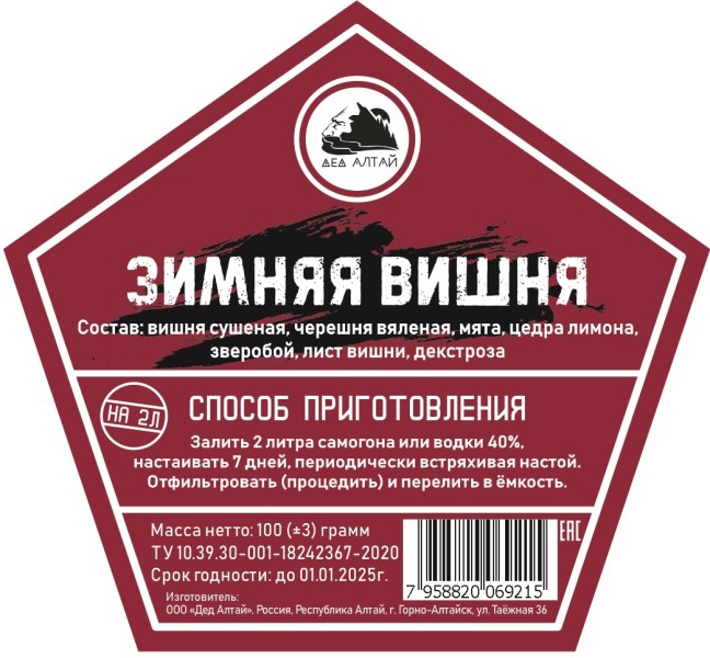 Зимняя вишня