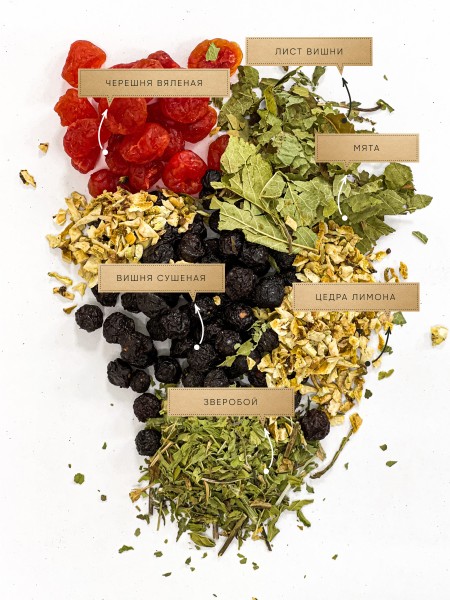 Зимняя вишня