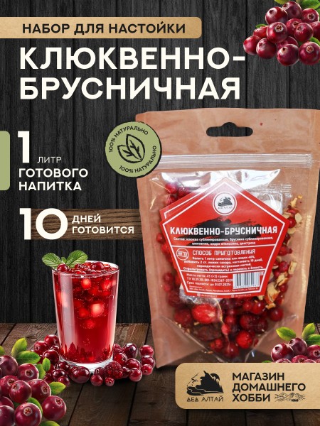 Клюквенно-Брусничная