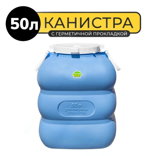 Фляга для браги «ГРАНДЕ»