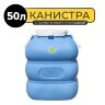 Фляга для браги «ГРАНДЕ»
