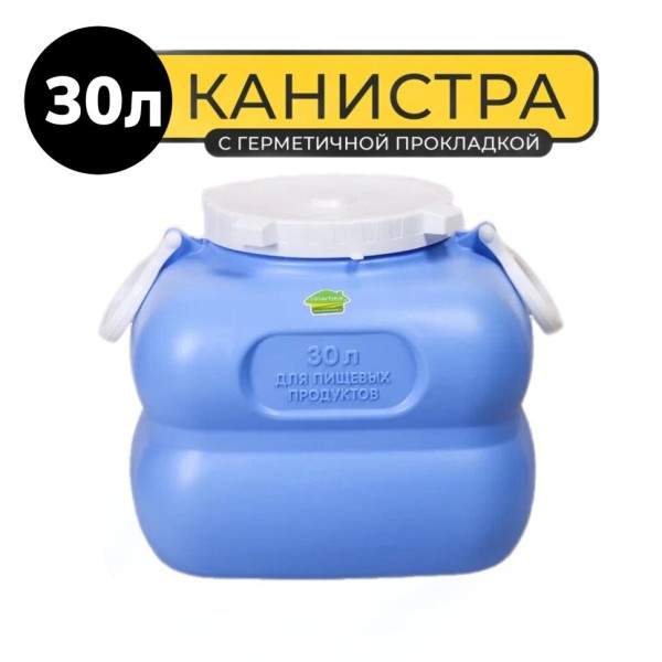Фляга для браги «ГРАНДЕ»