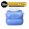 Фляга для браги «ГРАНДЕ»