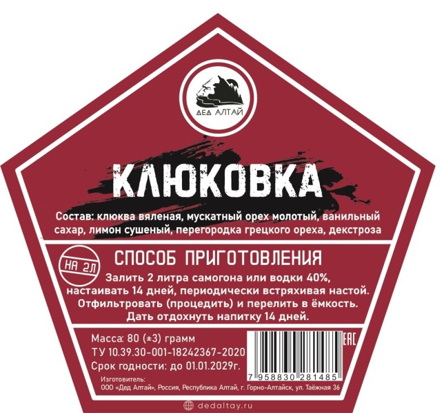 Клюковка