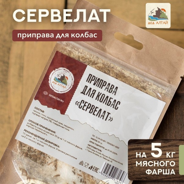 Дед Алтай приправа для колбас Сервелат