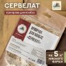 Дед Алтай приправа для колбас Сервелат