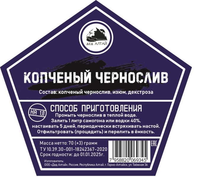 Копченый Чернослив
