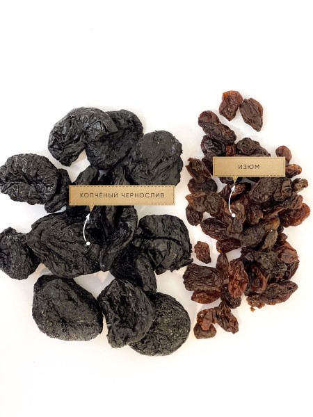 Копченый Чернослив