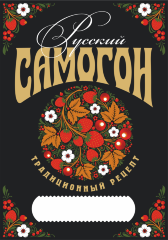 Этикетка Самогон (хохлома)
