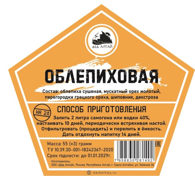 Облепиховая