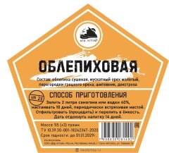 Облепиховая